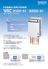 小型機械向け<br>循環水冷却装置